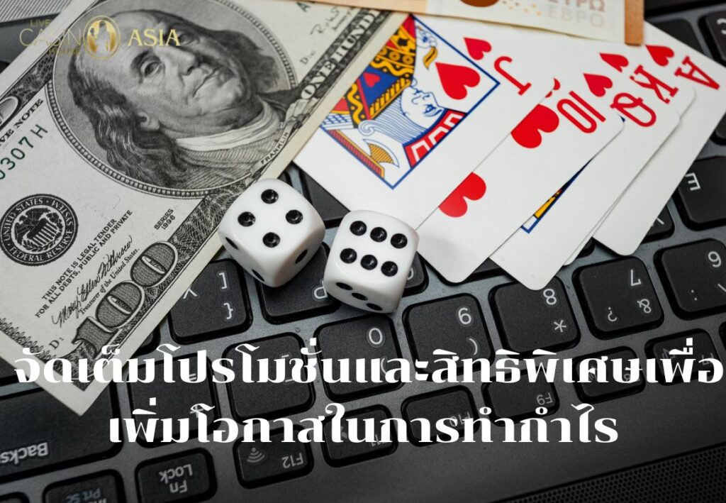 สิทธิพิเศษและโบนัสสุดคุ้มที่ About Us เตรียมไว้