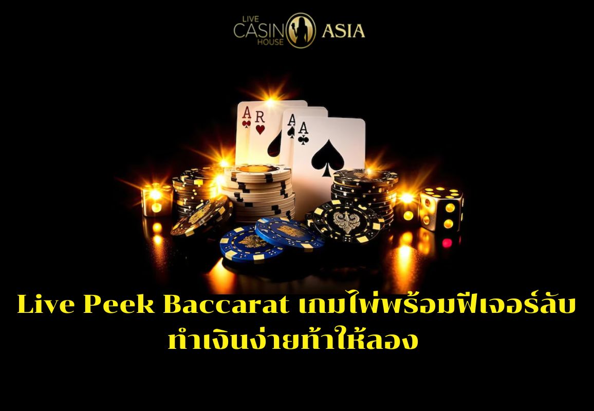 โดยรวมเล่นง่าย กำไรดี น่าทดลอง